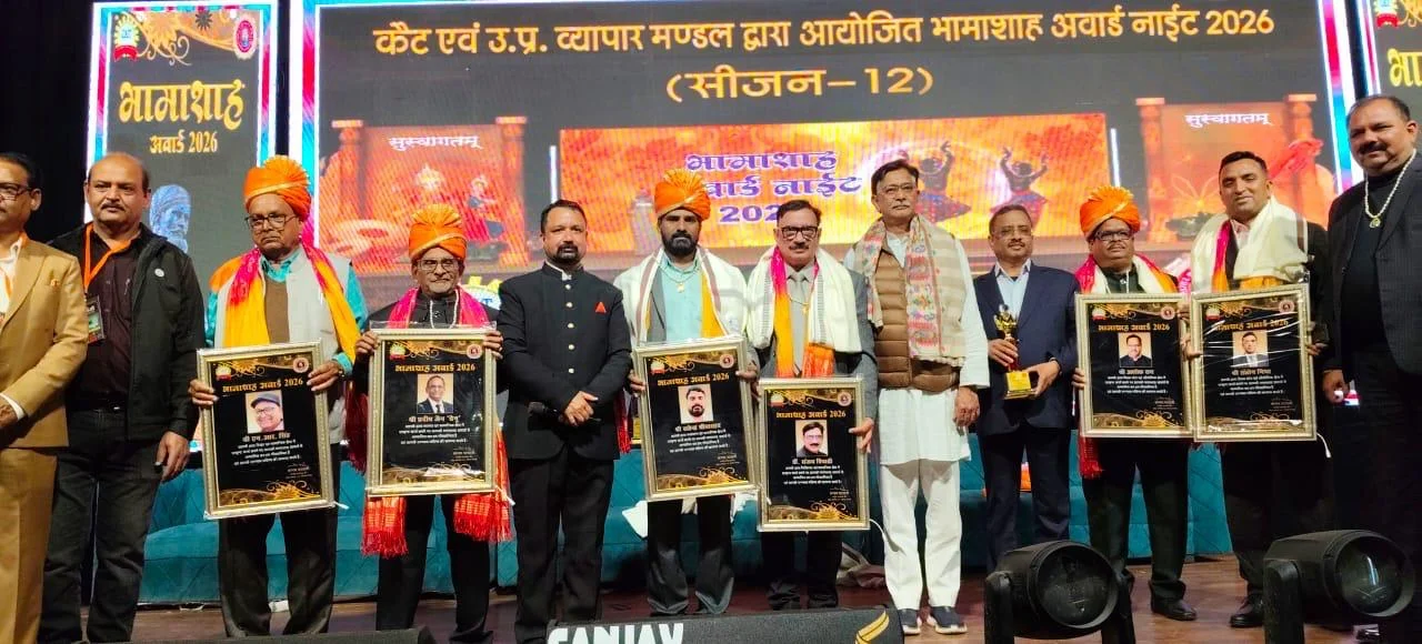 Bhamashah-Award-Ceremony